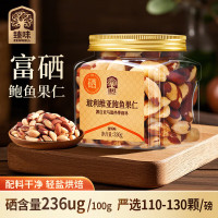 臻味鲍鱼果仁330g大颗粒富硒巴西坚果炒货去皮儿童孕妇休闲零食有机硒