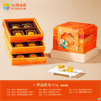 鲜品屋中秋节月饼送礼新式健康月饼流心蛋黄莲蓉企业团购福利礼品 鲜品拾光915g