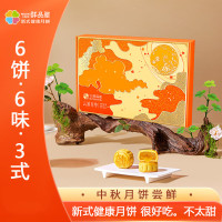 鲜品屋中秋节月饼送礼新式健康月饼流心蛋黄莲蓉企业团购福利礼品 云溪月华430g