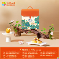 鲜品屋中秋节月饼送礼新式健康月饼流心蛋黄莲蓉企业团购福利礼品 鲜品瑞月930g