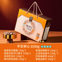 臻味高端坚果干果礼盒不忘初心1550g腰果巴旦木中秋团购企业福利送礼
