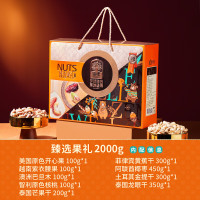 臻味高端坚果干果礼盒2000g开心果腰果巴旦木中秋企业福利送礼团购