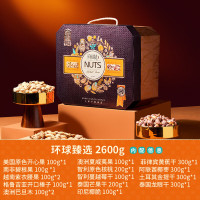 臻味高端坚果干果礼盒2600g开心果坚果大礼包中秋企业福利团购送礼