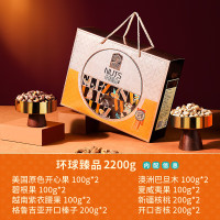 臻味高端纯坚果礼盒16袋2200g开心果坚果大礼包企业中秋团购福利送礼