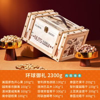 臻味高端坚果干果礼盒2300g开心果坚果礼包休闲商务企业团购中秋送礼