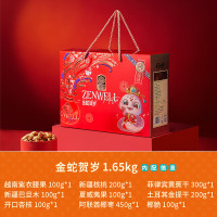臻味高端坚果干果礼盒1650g腰果坚果大礼包企业团购中秋福利送礼