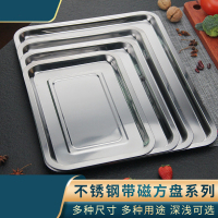 777不锈钢方盘烧烤盘烤鱼盘家用不锈钢托盘长方形备菜盘子不锈钢餐盘*10个-07#特厚带磁不锈钢方盘40*30*4.8
