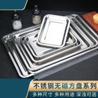 777不锈钢方盘烧烤盘烤鱼盘家用不锈钢托盘长方形备菜盘子不锈钢餐盘*5个-08#特厚无磁201方盘40*30*4.8