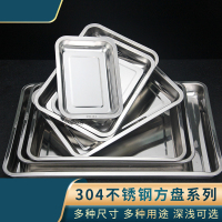 777不锈钢方盘烧烤盘烤鱼盘家用不锈钢托盘长方形备菜盘子不锈钢餐盘*2个-特厚食品级304材质方盘36*27*4.8
