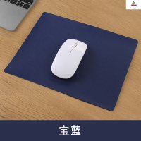 鑫京州纯色鼠标垫防滑笔记本电脑办公桌垫游戏简约鼠标垫 皮革绒底宝蓝 30X40CM 5张