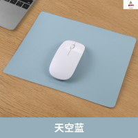 鑫京州纯色鼠标垫防滑笔记本电脑办公桌垫游戏简约鼠标垫 皮革绒底天空蓝 26X21CM 5张