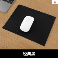 鑫京州纯色鼠标垫防滑笔记本电脑办公桌垫游戏简约鼠标垫 皮革绒底经典黑 30X40CM 5张