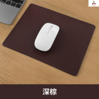 鑫京州纯色鼠标垫防滑笔记本电脑办公桌垫游戏简约鼠标垫 皮革绒底深棕 26X21CM 5张
