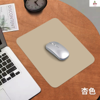 鑫京州纯色鼠标垫防滑笔记本电脑办公桌垫游戏简约鼠标垫 皮革绒底杏色 30X40CM 5张