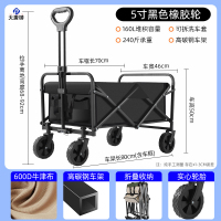 大唐御户外露营推车家用购物车折叠拉杆小推车便携露营拖车营地车-5寸升级款[黑色]