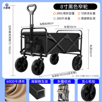 大唐御户外露营推车家用购物车折叠拉杆小推车便携露营拖车营地车-新款大轮-黑色[8寸橡胶万向轮]-无刹车