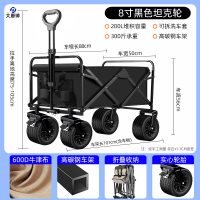 大唐御户外露营推车家用购物车折叠拉杆小推车便携露营拖车营地车-旗舰款--黑色[8寸坦克万向轮/带双刹车]