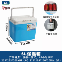 鑫鲸洲保温箱桶钓鱼箱户外野餐钓鱼商用摆摊冷冻家用冷藏保鲜箱 6L蓝 [无赠品]