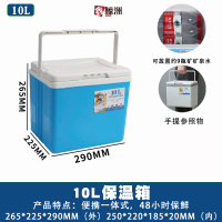 鑫鲸洲保温箱桶钓鱼箱户外野餐钓鱼商用摆摊冷冻家用冷藏保鲜箱 10L蓝[无赠品]