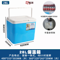 鑫鲸洲保温箱桶钓鱼箱户外野餐钓鱼商用摆摊冷冻家用冷藏保鲜箱 28L蓝[无赠品]