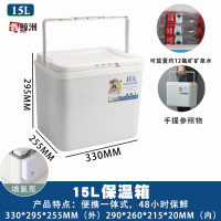 鑫鲸洲保温箱桶钓鱼箱户外野餐钓鱼商用摆摊冷冻家用冷藏保鲜箱 15L蓝[10个冰袋2个冰板]