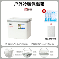 鑫鲸洲保温箱桶钓鱼箱户外野餐钓鱼商用摆摊冷冻家用冷藏保鲜箱 6L白[温度计]5个冰袋1个冰板