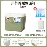 鑫鲸洲保温箱桶钓鱼箱户外野餐钓鱼商用摆摊冷冻家用冷藏保鲜箱 6L绿[温度计]5个冰袋1个冰板