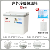 鑫鲸洲保温箱桶钓鱼箱户外野餐钓鱼商用摆摊冷冻家用冷藏保鲜箱 10L白[温度计]5个冰袋1个冰板