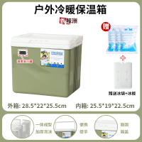 鑫鲸洲保温箱桶钓鱼箱户外野餐钓鱼商用摆摊冷冻家用冷藏保鲜箱 10L绿[温度计]5个冰袋1个冰板