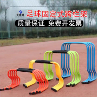 大唐御跨栏架障碍栏小栏架组合场地跨栏架足球器材*5个-50cm跨栏黄色