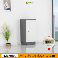 冀华美防火信息安全柜硬盘储存柜光盘柜CD电子设备防磁柜储物防火防磁柜 灰白套色四抽