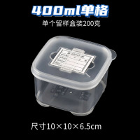 777食品留样专用盒酒店餐厅食堂幼儿园食物样品试吃盒小号菜品保鲜盒*20个-400毫升(约装200克)留样盒