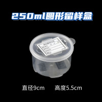 777食品留样专用盒酒店餐厅食堂幼儿园食物样品试吃盒小号菜品保鲜盒*20个-250毫升圆形留样盒