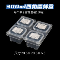 777食品留样专用盒酒店餐厅食堂幼儿园食物样品试吃盒小号菜品保鲜盒*5个-300毫升四分格留样盒