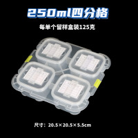 777食品留样专用盒酒店餐厅食堂幼儿园食物样品试吃盒小号菜品保鲜盒*5个-250毫升四分格留样盒