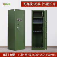 冀华美智能木仓柜电子锁木仓单存放柜密码锁步木仓手木仓柜防盗木仓支柜保险柜 单门木仓柜1600*550*450