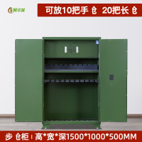 冀华美智能木仓柜电子锁木仓单存放柜密码锁步木仓手木仓柜防盗木仓支柜保险柜 步木仓柜1500*1000*500