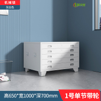 冀华美底图柜工程图纸文件资料柜0号1号多层带轮抽屉柜书画收藏储物柜 常规款 A1带轮(1000*700*650)灰白