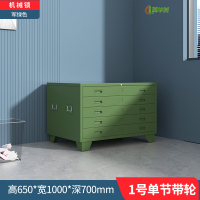 冀华美底图柜工程图纸文件资料柜0号1号多层带轮抽屉柜书画收藏储物柜 常规款 A1带轮(1000*700*650)绿色
