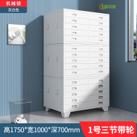 冀华美底图柜工程图纸文件资料柜0号1号多层带轮抽屉柜书画收藏储物柜 常规款 A1三节(1000*700*1750)灰白