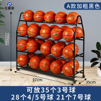大大唐御篮球足球收纳架置物架球类收纳推车篮球车展示架移动带轮放球架子-黑色A字型长度97公分