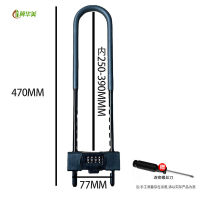 冀美密码u型锁玻璃门锁密码锁商铺门双开防剪防盗锁店铺加长插锁u型锁 黑色700密码锁 长度470mm加长
