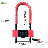 冀美密码u型锁玻璃门锁密码锁商铺门双开防剪防盗锁店铺加长插锁u型锁 红色704密码锁 长度260mm短款