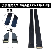 东程帕里特一体成型叉车加长套叉腿套-6mm一体适用3/3.5吨内径135/55长2.0m