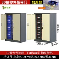 冀华美零件柜抽屉式五金工具分类收纳盒电子元件螺丝物料配件杂物整理柜 常规板材 30抽-大号带门