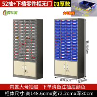 冀华美零件柜抽屉式五金工具分类收纳盒电子元件螺丝物料配件杂物整理柜 常规板材 52抽-大号无门加下档