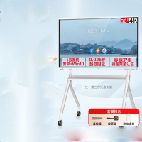 华为会议平板一体机86英寸IdeaHub Board2 base会议显示器智慧企业智慧屏含移动支架+投屏+遥控