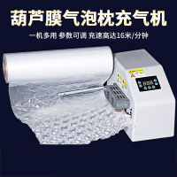 LANGFAN葫芦膜充气机器气泡枕气泡膜气泡袋葫芦泡气垫膜全自动充气设备C15