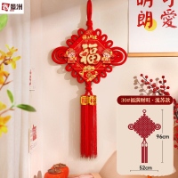 鑫景洲中国结2026新年挂件春节装饰小大号福字货板喜庆用品 [30#]福满财旺-流苏款