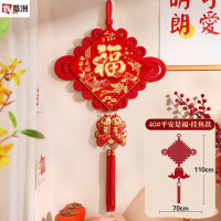 鑫景洲中国结2026新年挂件春节装饰小大号福字货板喜庆用品 [40#]平安是福-双鱼流苏款